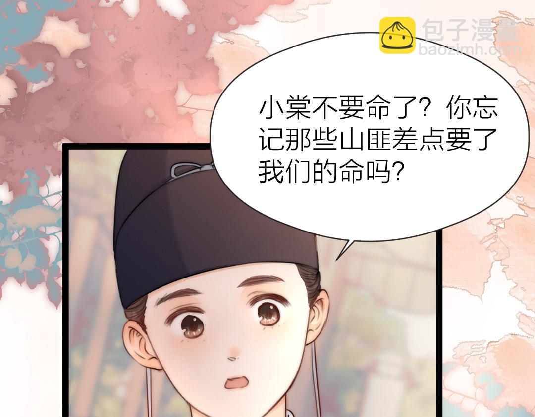 第72话 外人(1/2)-第77话