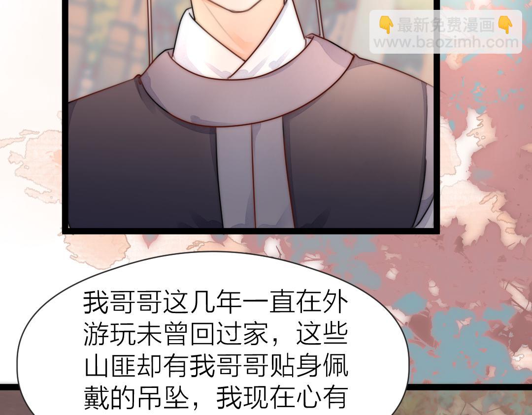 第72话 外人(1/2)-第77话