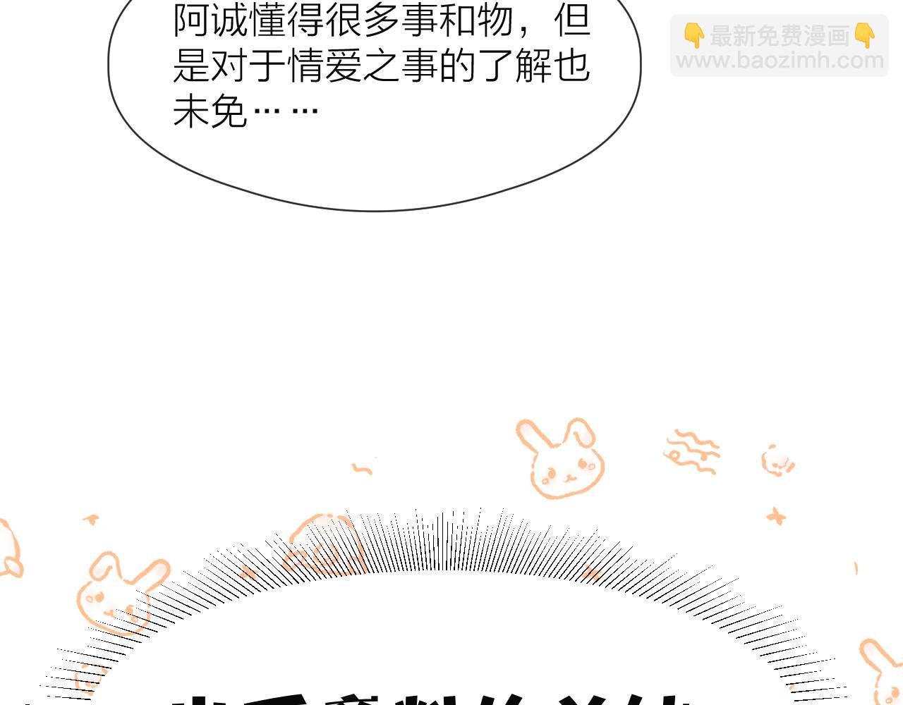 第76话 请相信我一次(1/2)-第81话