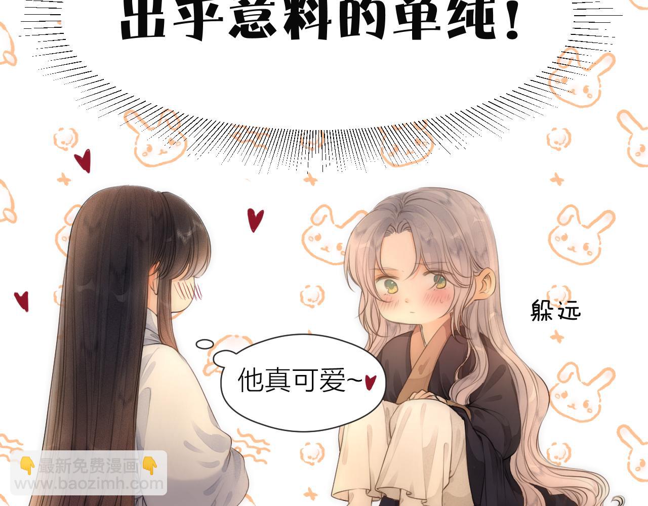 第76话 请相信我一次(1/2)-第81话