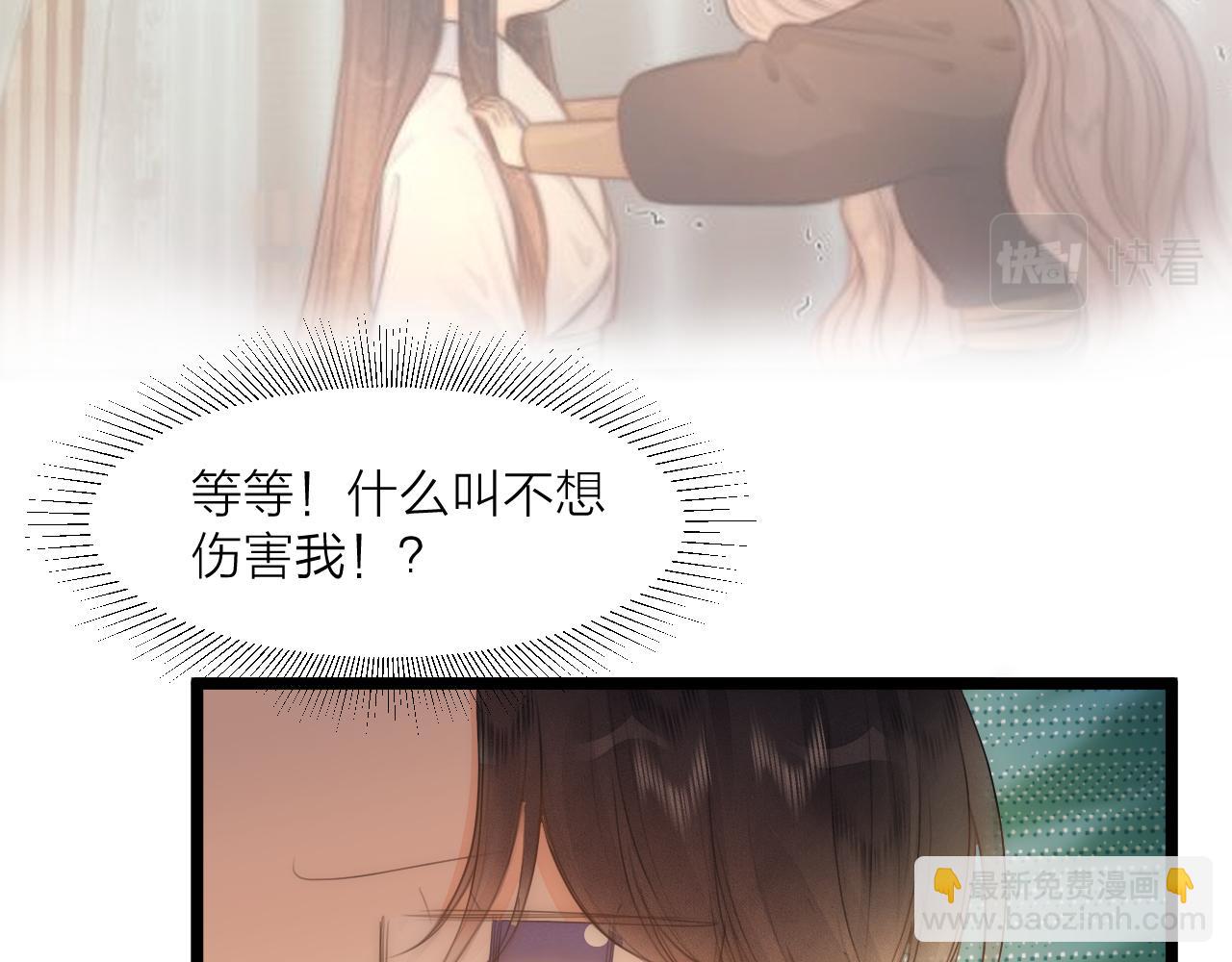 第76话 请相信我一次(1/2)-第81话