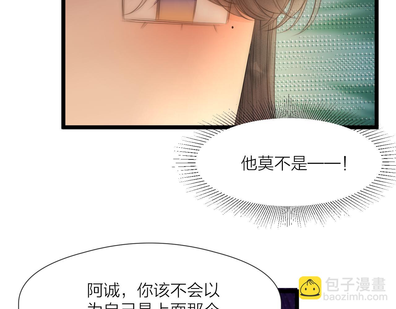 第76话 请相信我一次(1/2)-第81话