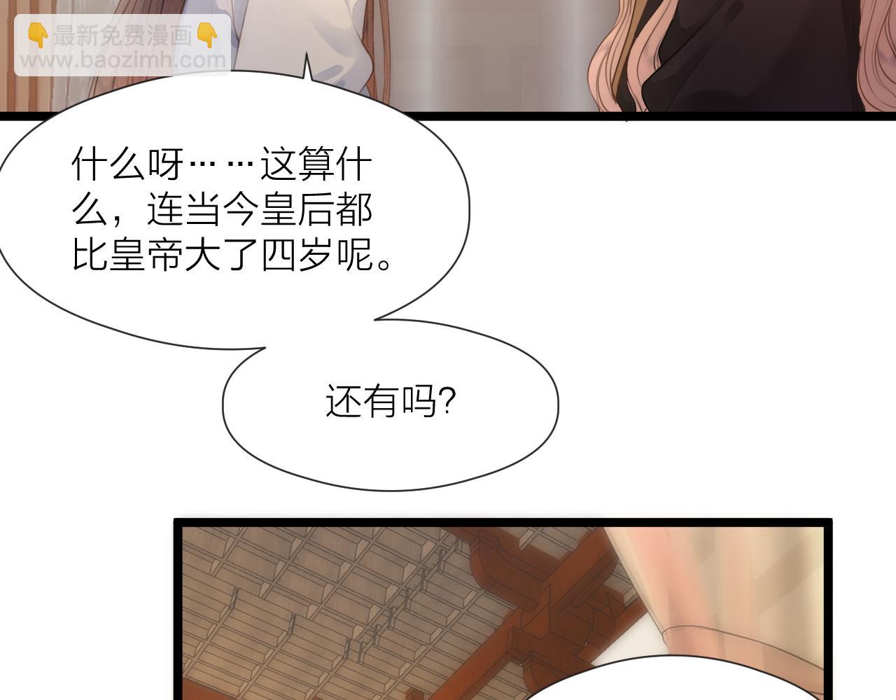 第76话 请相信我一次(1/2)-第81话