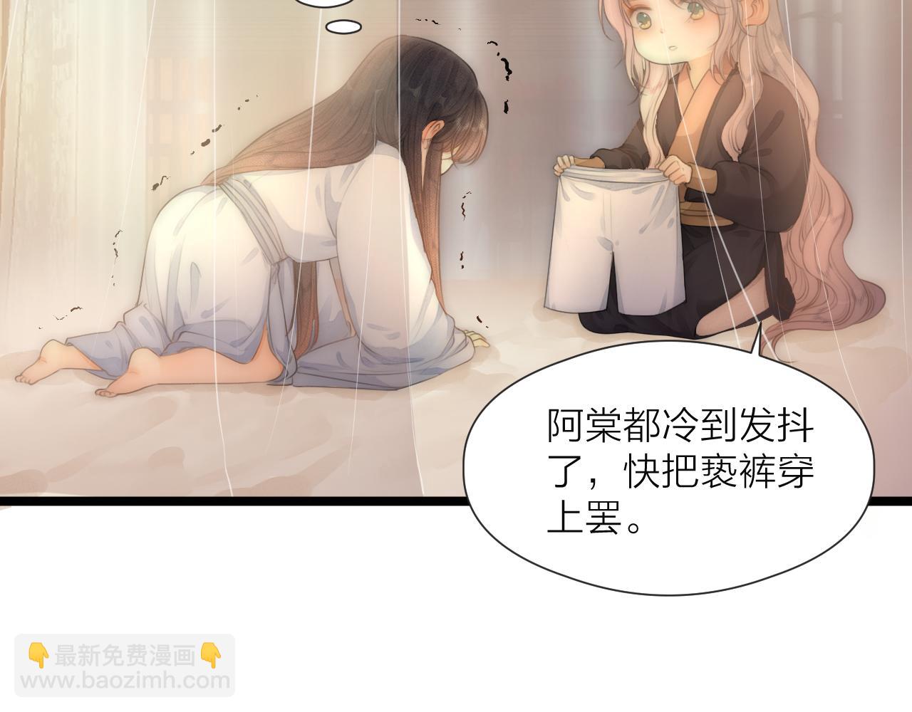 第76话 请相信我一次(1/2)-第81话