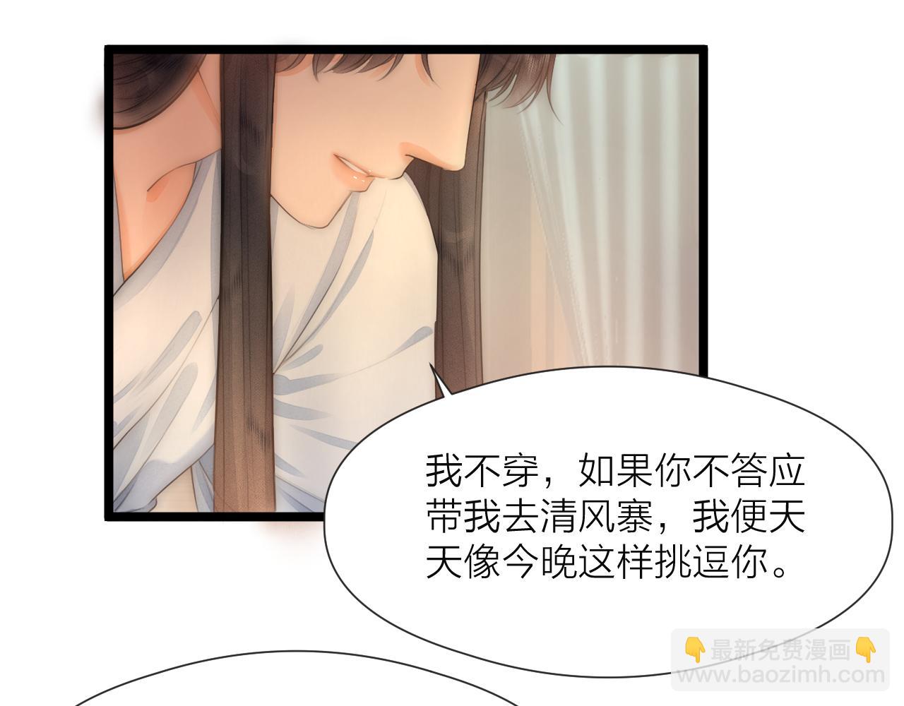 第76话 请相信我一次(1/2)-第81话