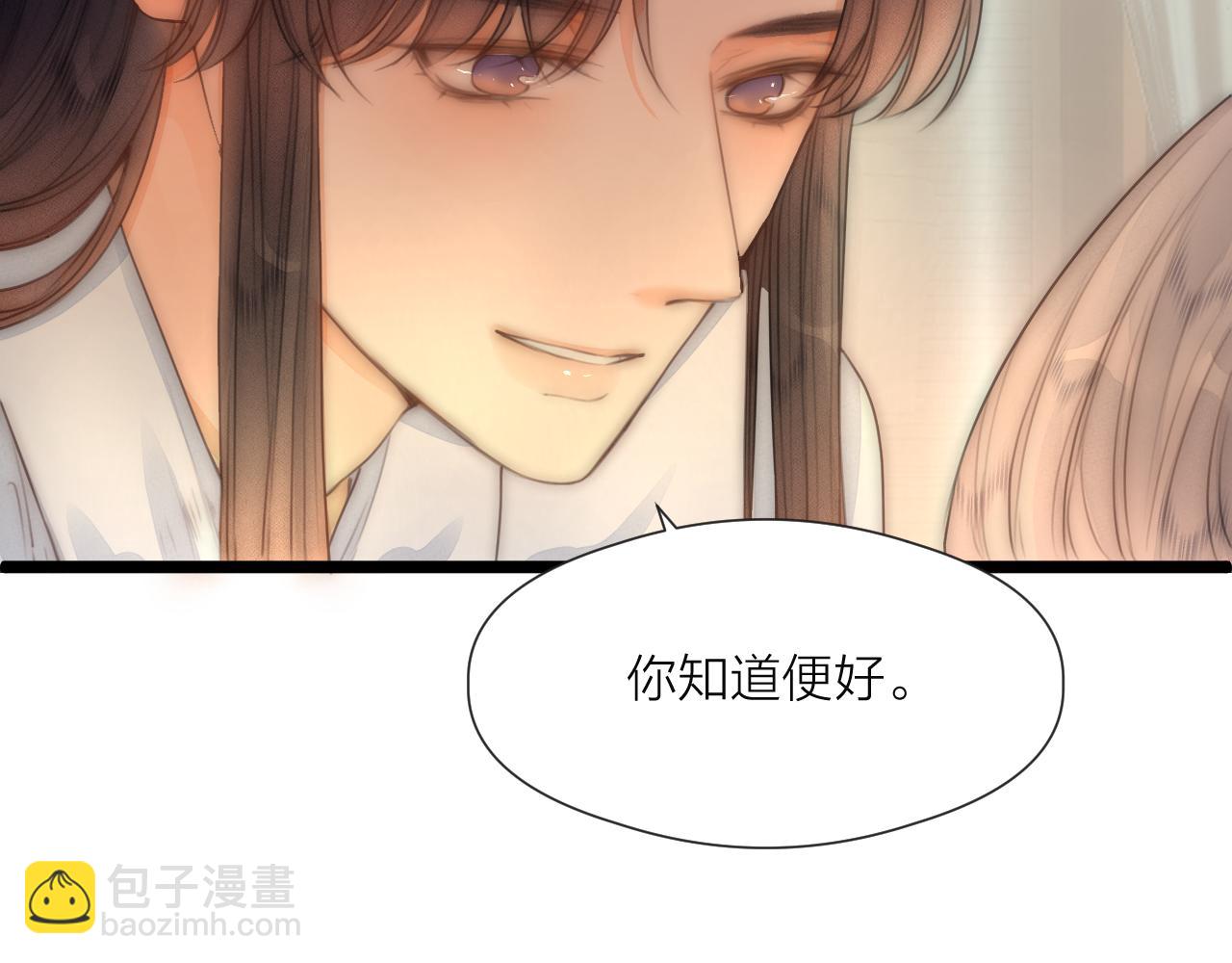 第76话 请相信我一次(1/2)-第81话