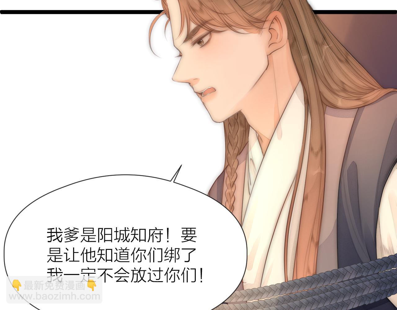 第76话 请相信我一次(1/2)-第81话