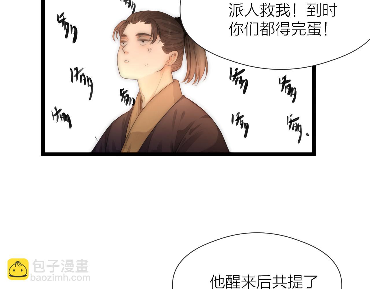 第76话 请相信我一次(1/2)-第81话