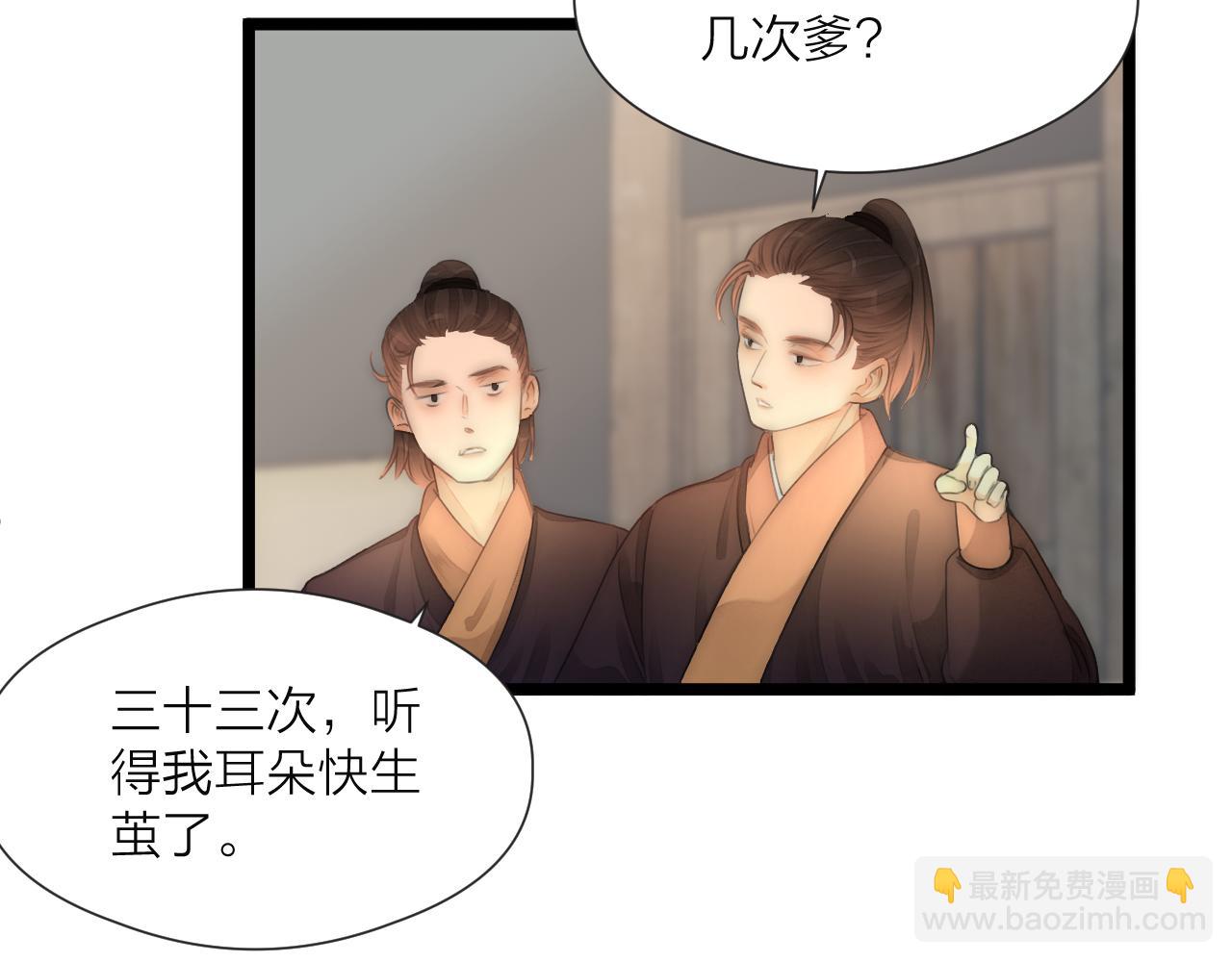 第76话 请相信我一次(1/2)-第81话