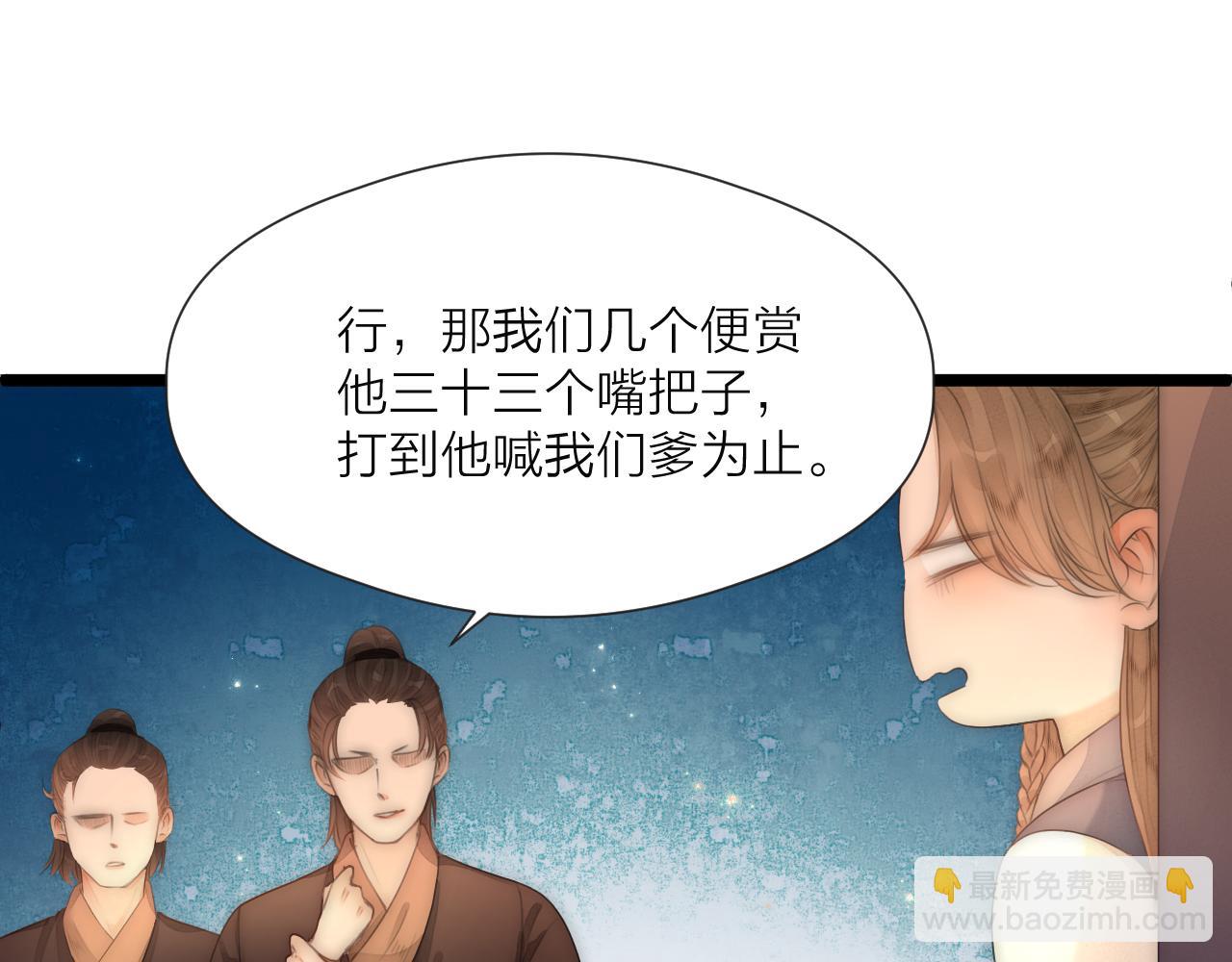 第76话 请相信我一次(1/2)-第81话