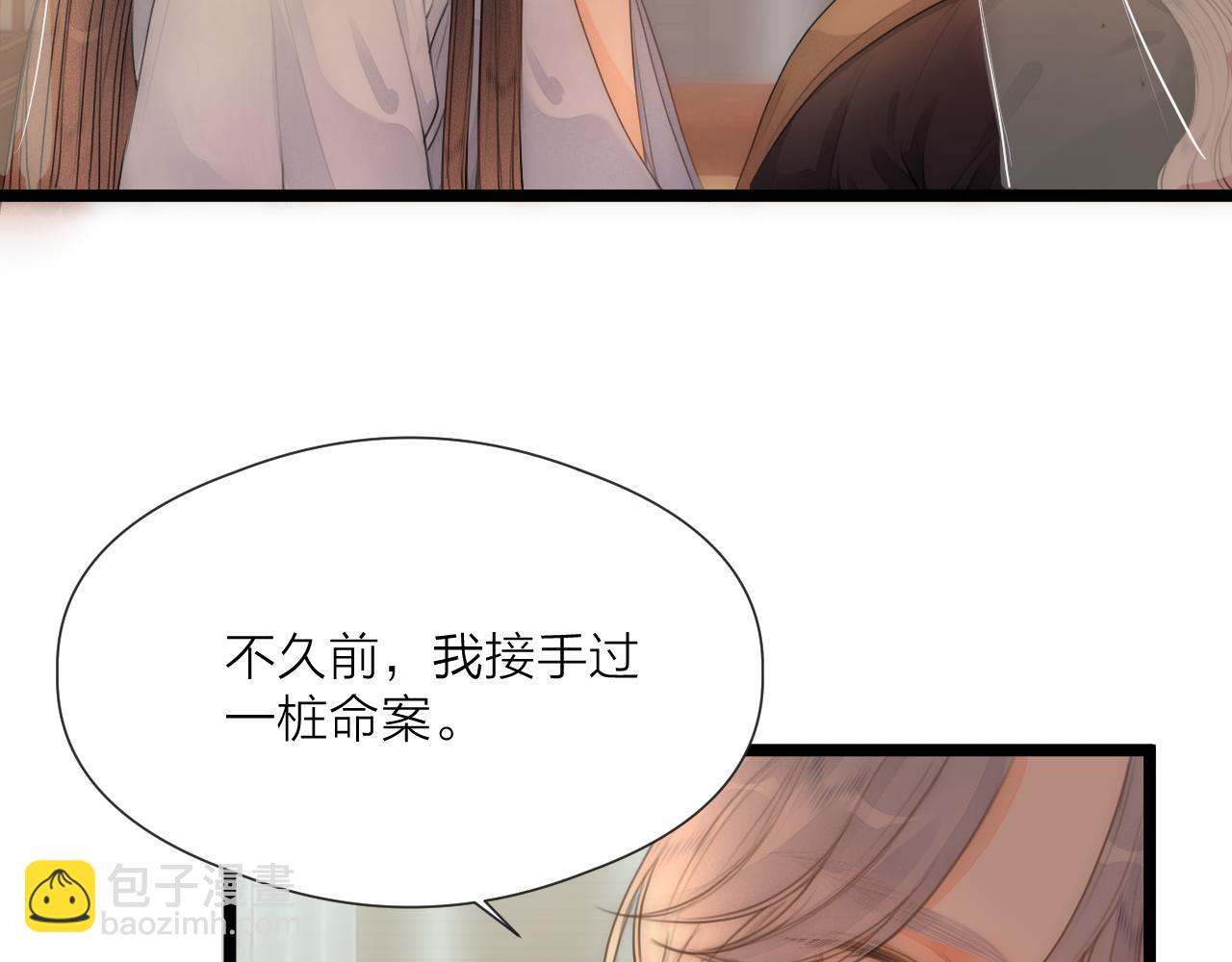 第76话 请相信我一次(1/2)-第81话