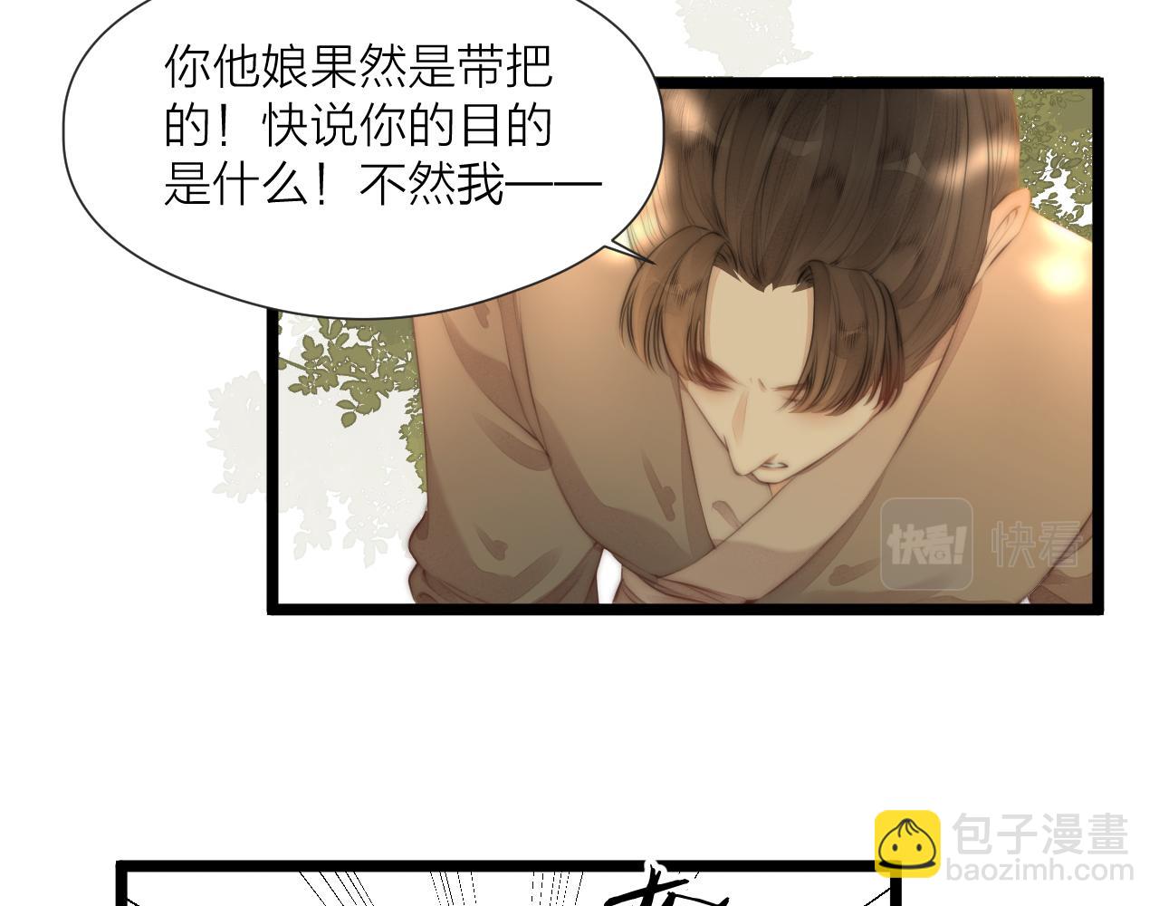 第78话  寨主夫人(1/2)-第83话