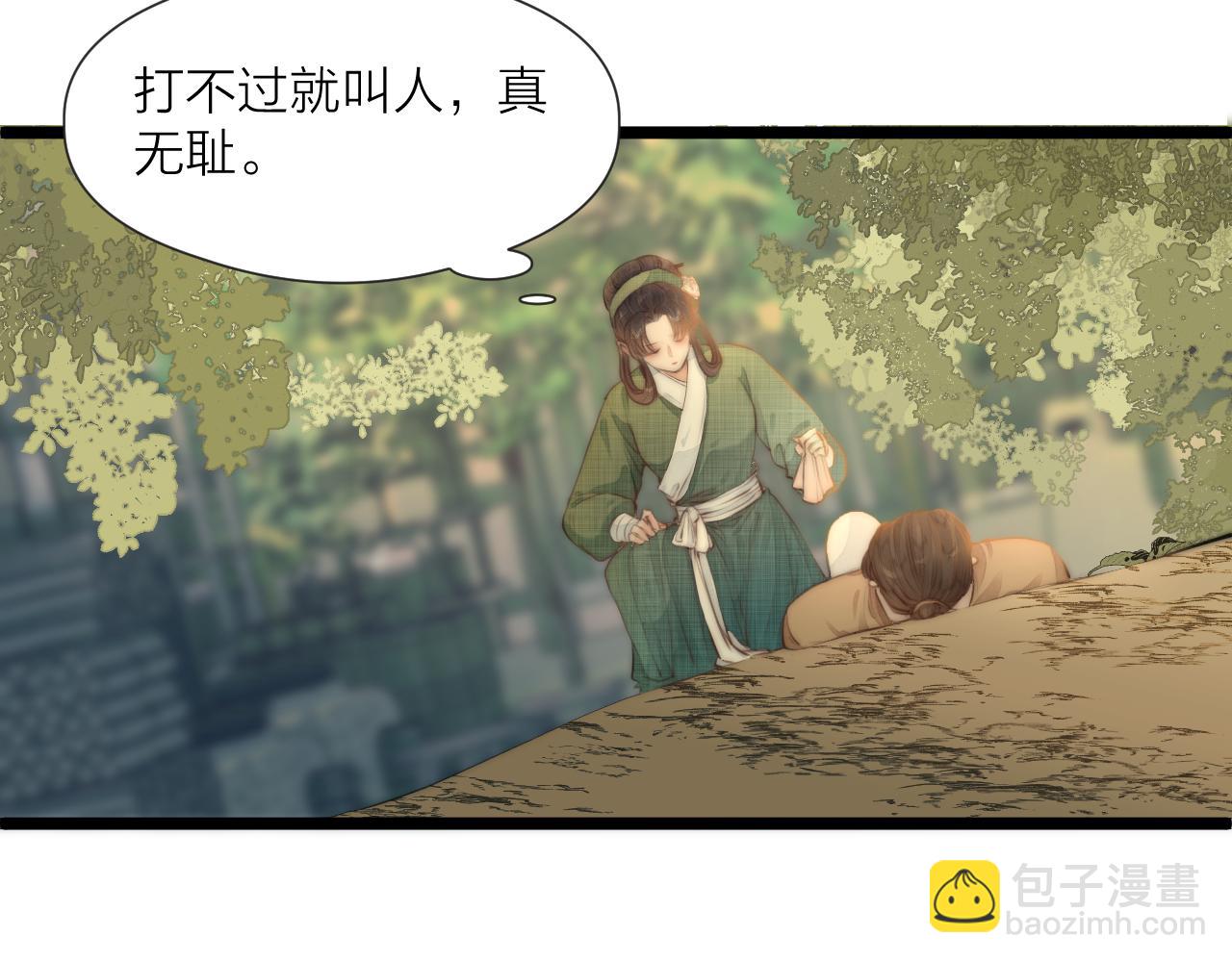 第78话  寨主夫人(1/2)-第83话