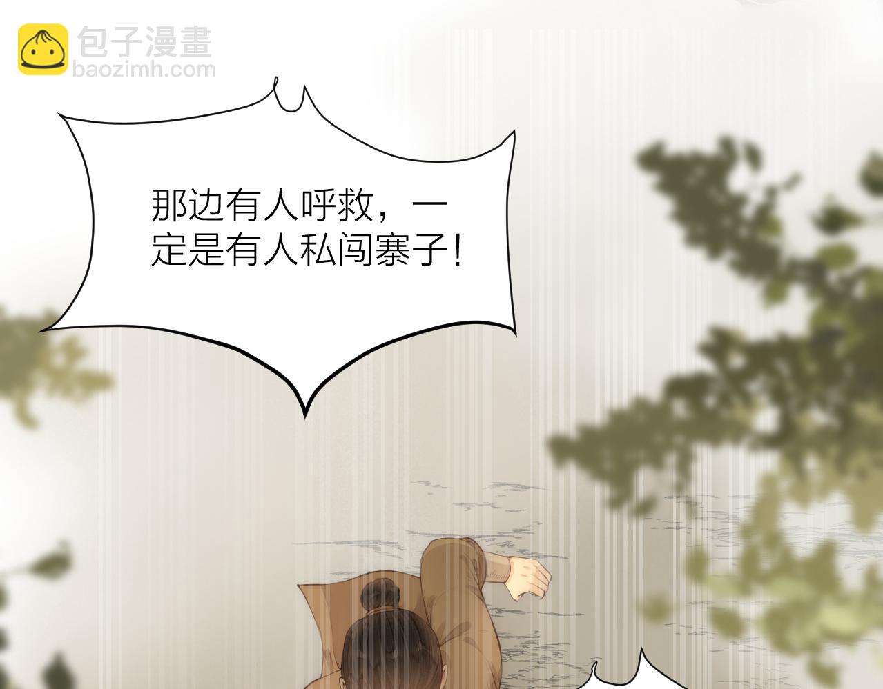 第78话  寨主夫人(1/2)-第83话