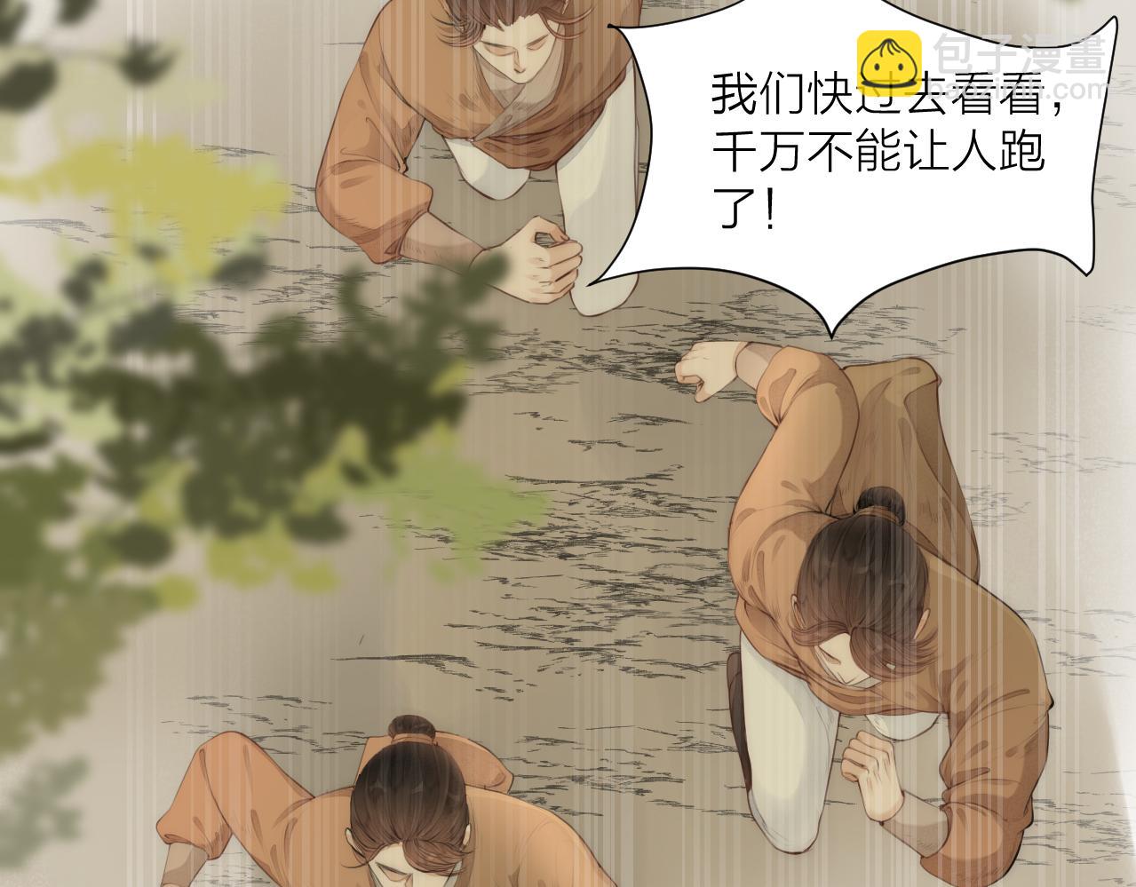 第78话  寨主夫人(1/2)-第83话