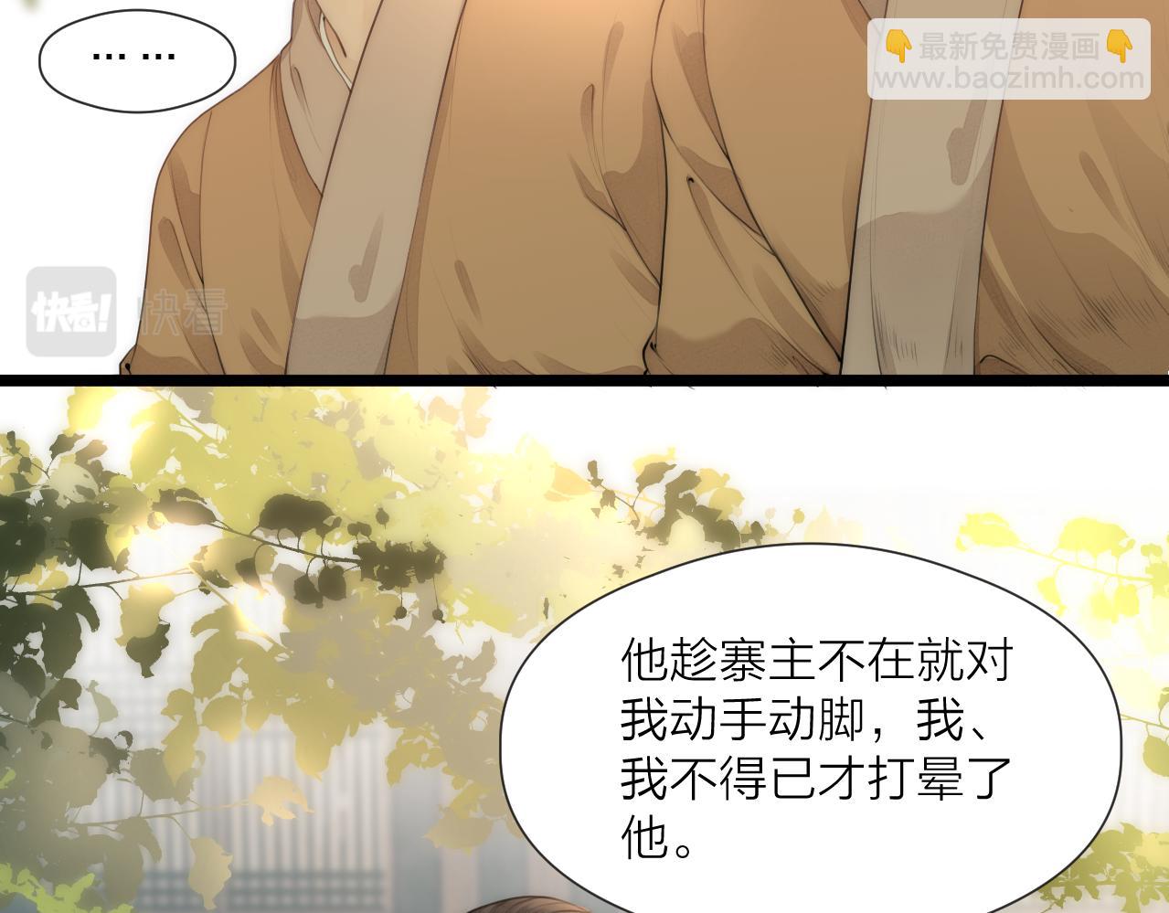 第78话  寨主夫人(1/2)-第83话