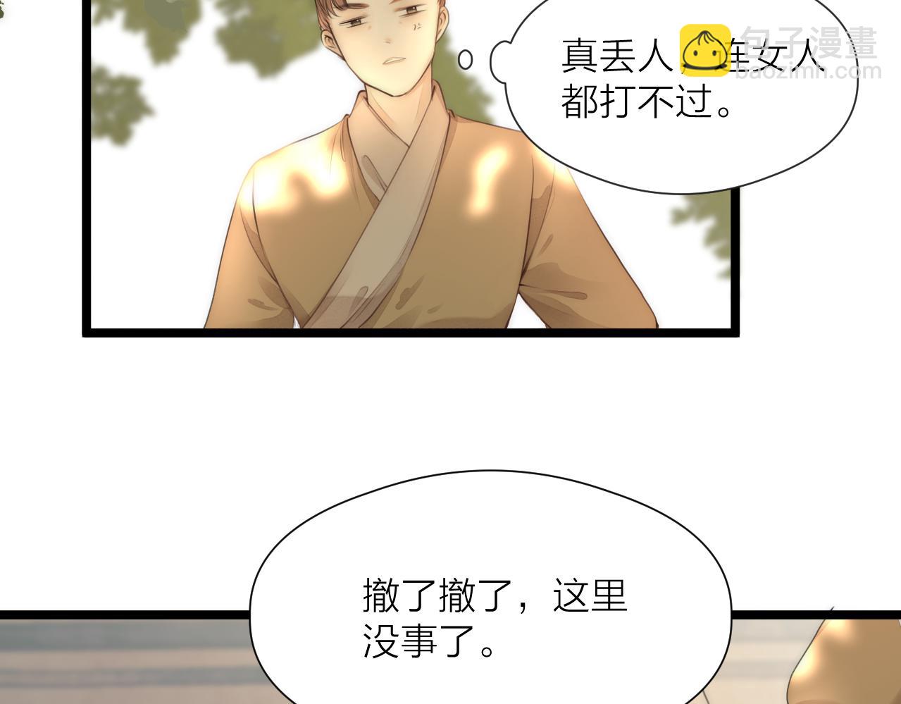 第78话  寨主夫人(1/2)-第83话