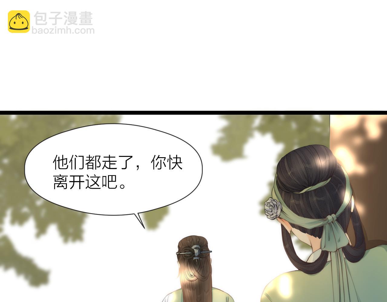 第78话  寨主夫人(1/2)-第83话