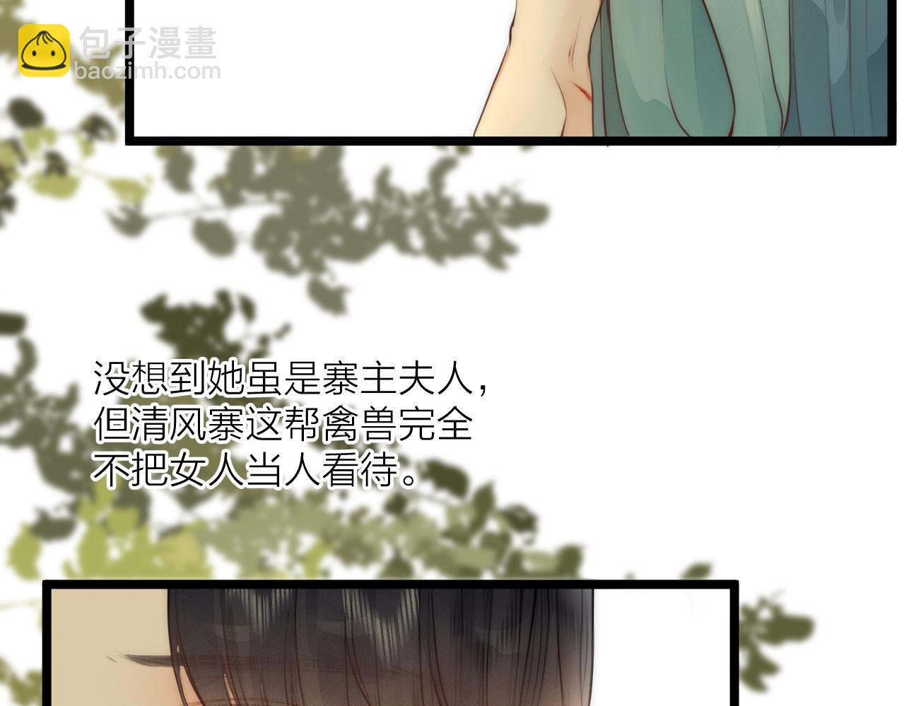 第78话  寨主夫人(1/2)-第83话