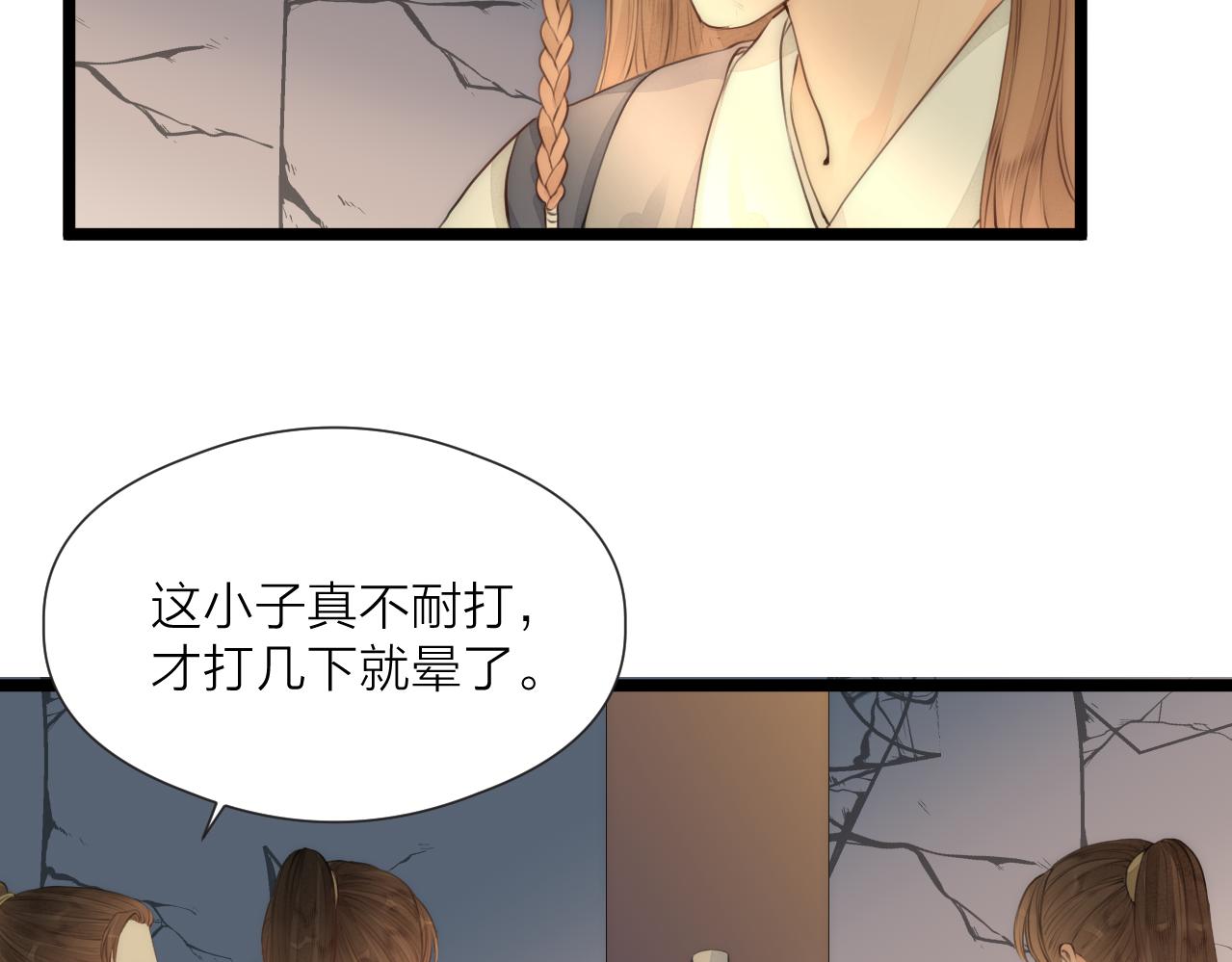 第78话  寨主夫人(1/2)-第83话