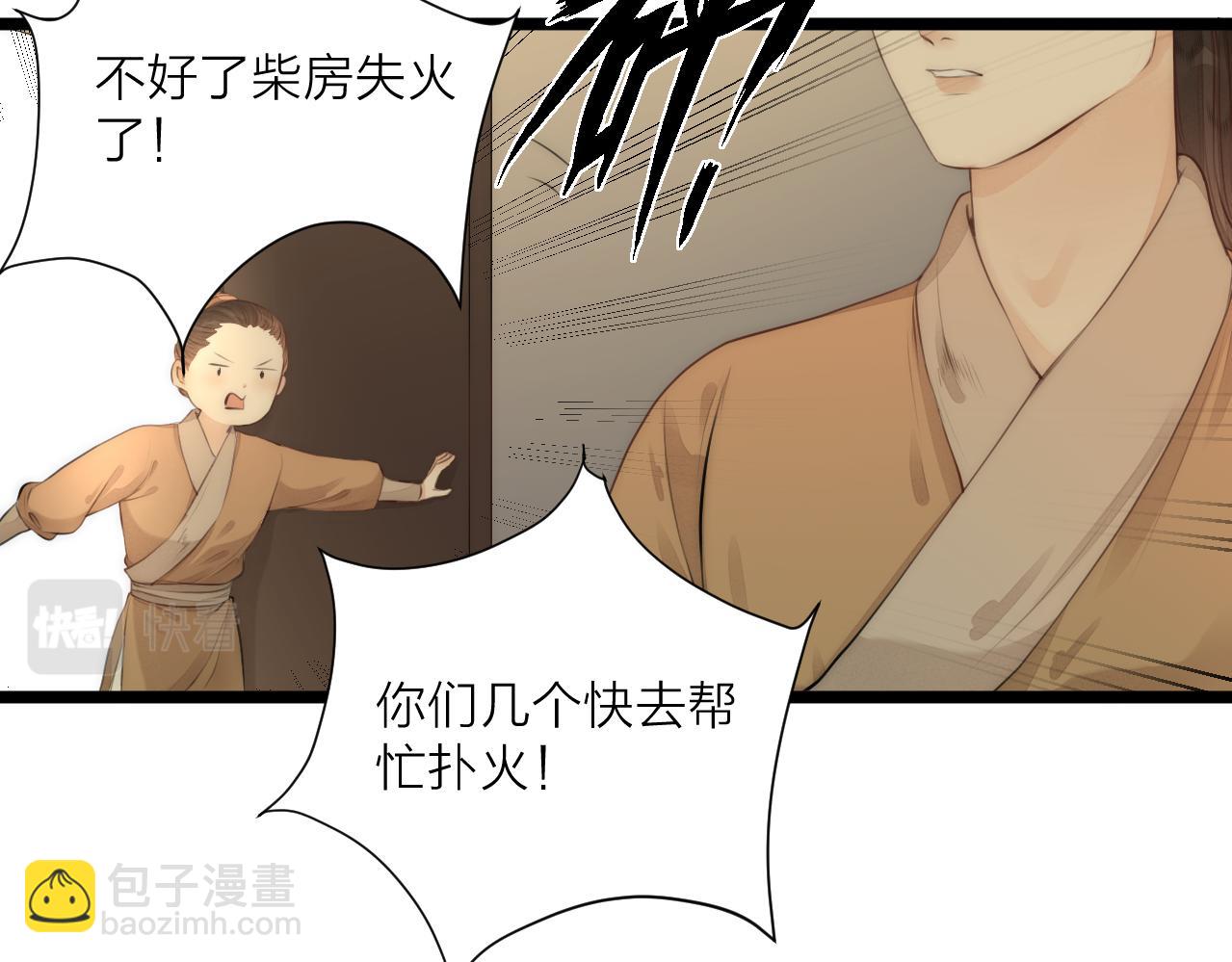 第78话  寨主夫人(1/2)-第83话