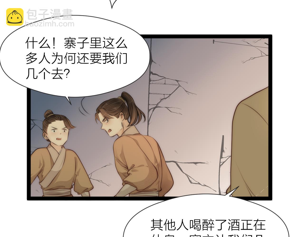 第78话  寨主夫人(1/2)-第83话