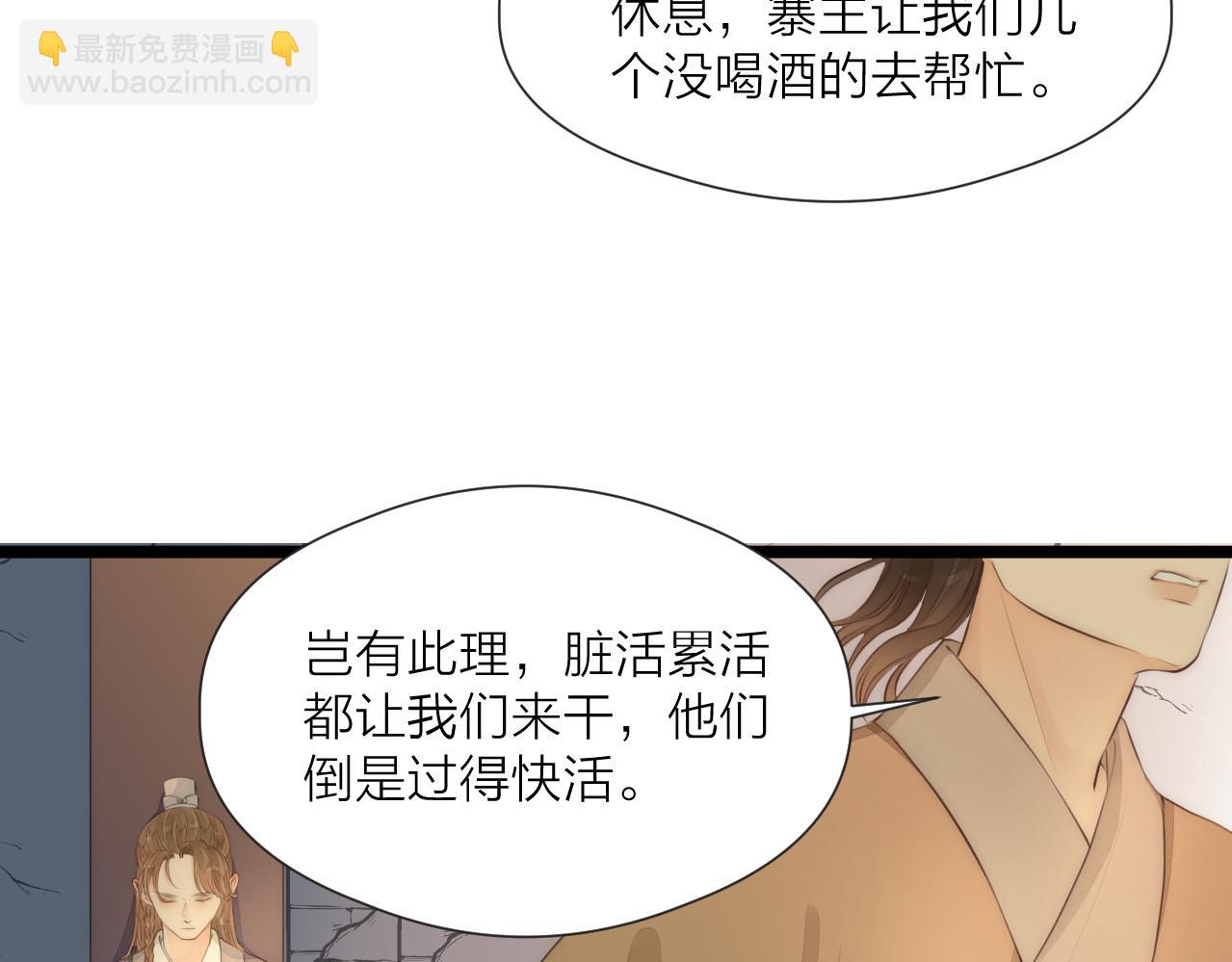 第78话  寨主夫人(1/2)-第83话