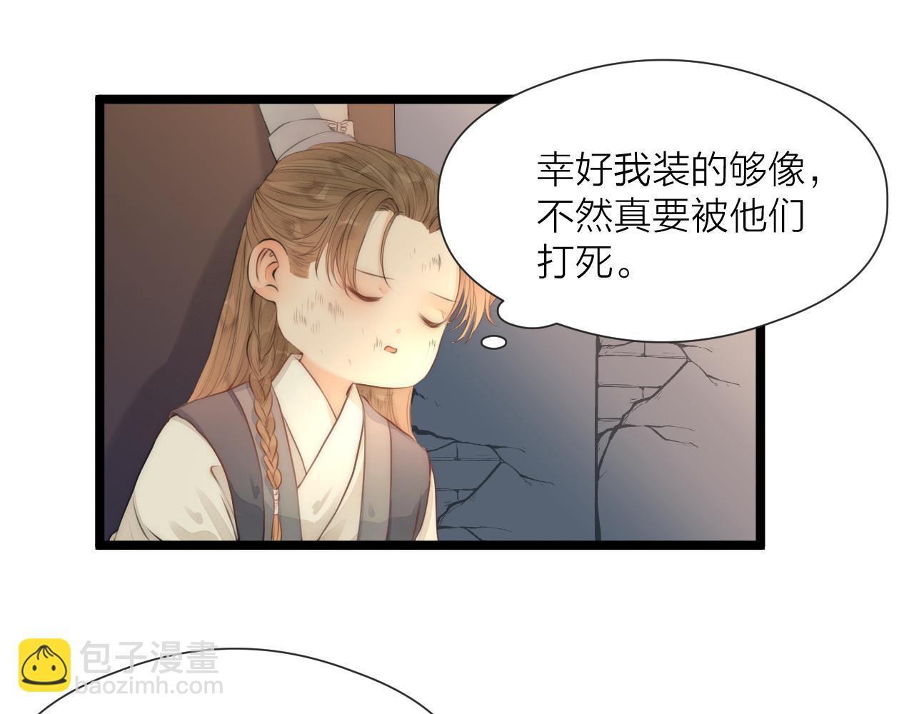 第78话  寨主夫人(1/2)-第83话