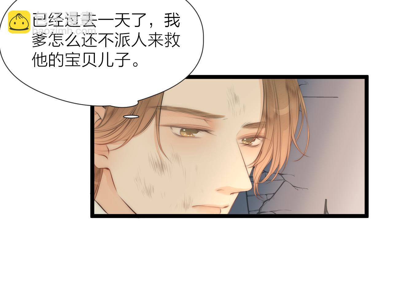 第78话  寨主夫人(1/2)-第83话