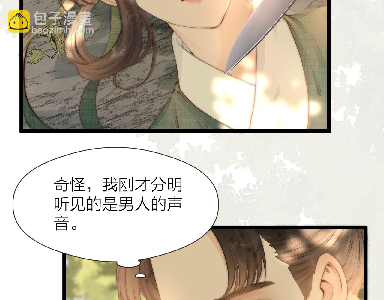 第78话  寨主夫人(1/2)-第83话