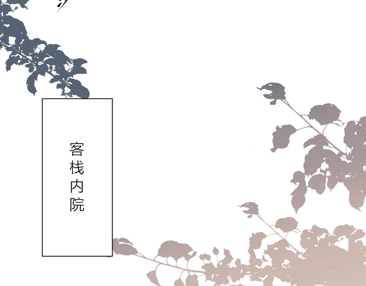 第80话 对赌(1/2)-第85话