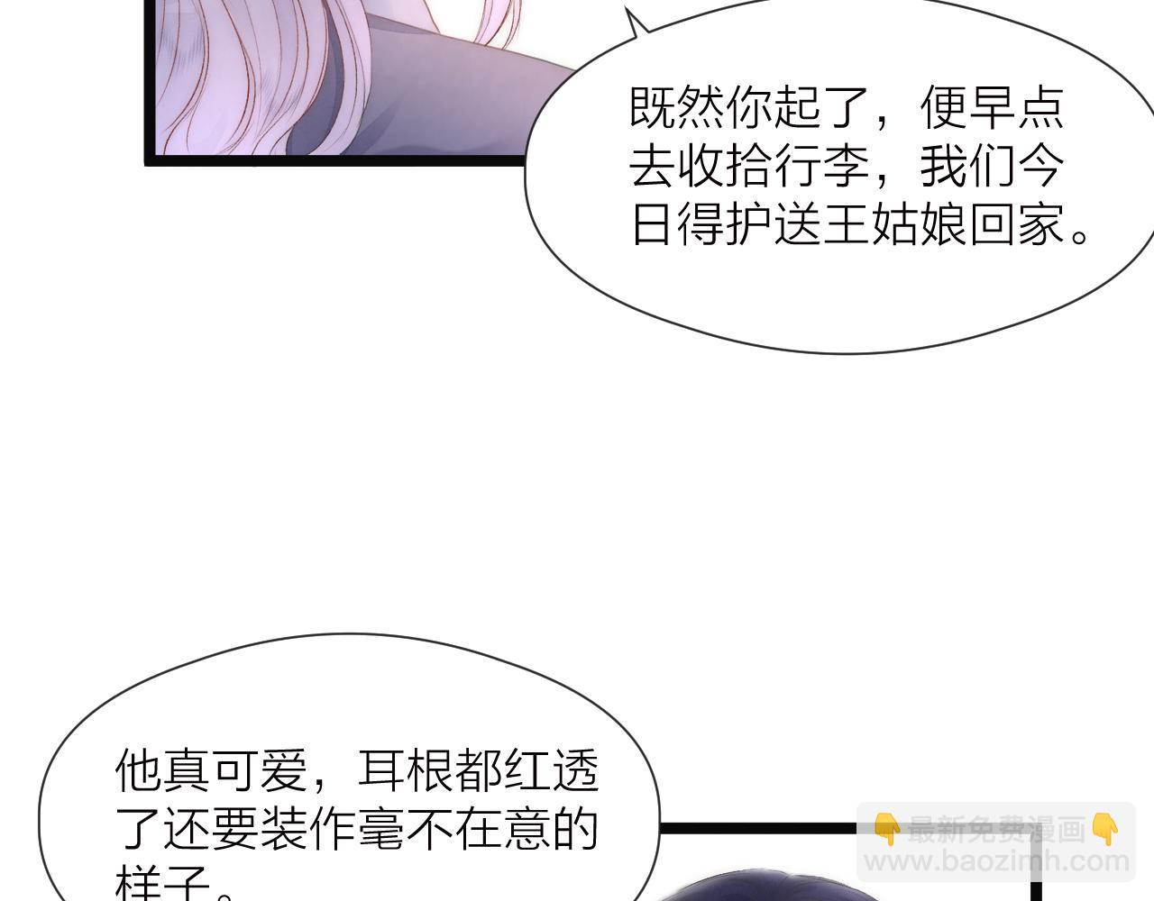 第80话 对赌(1/2)-第85话