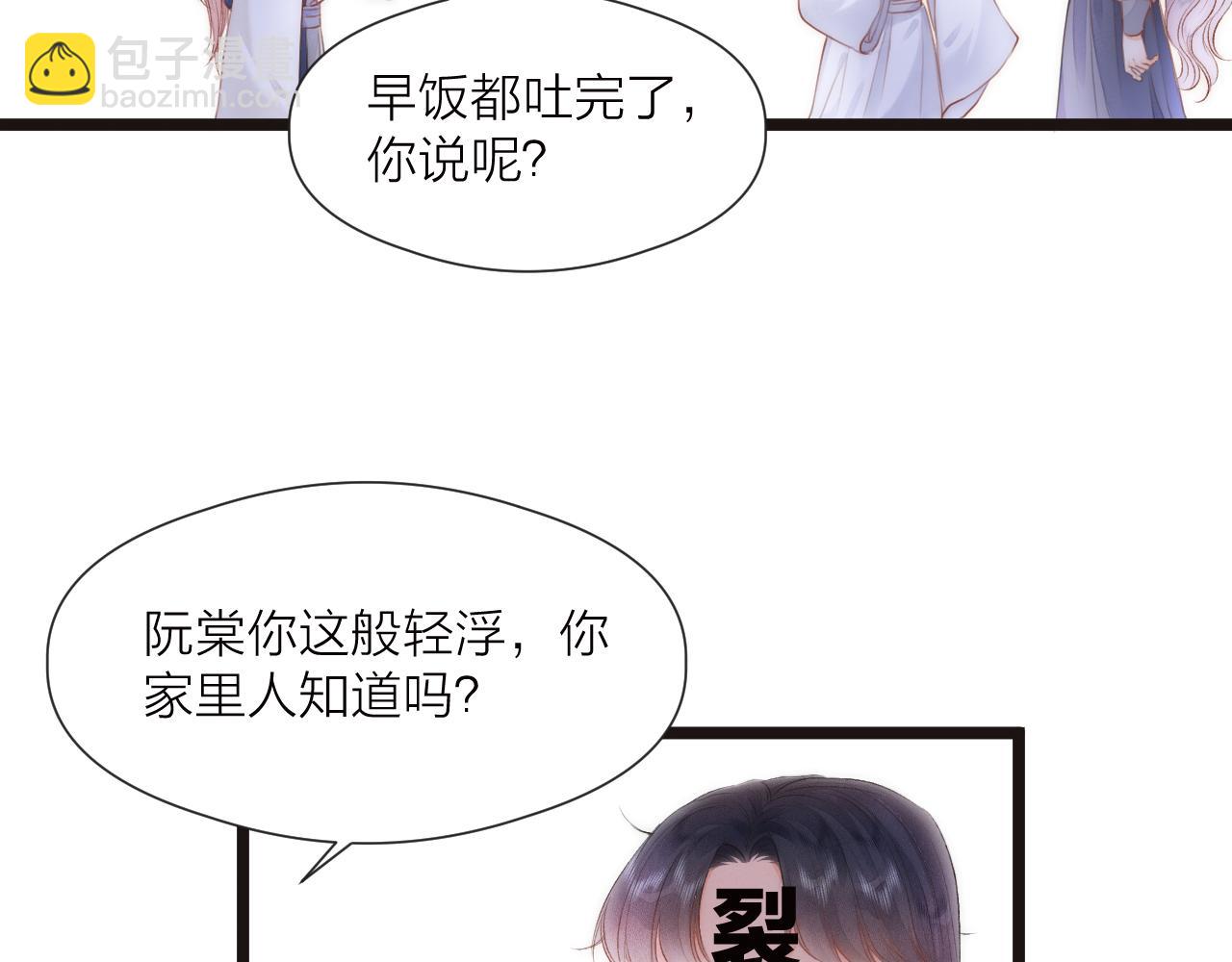 第80话 对赌(1/2)-第85话