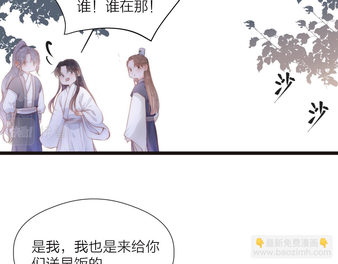 第80话 对赌(1/2)-第85话