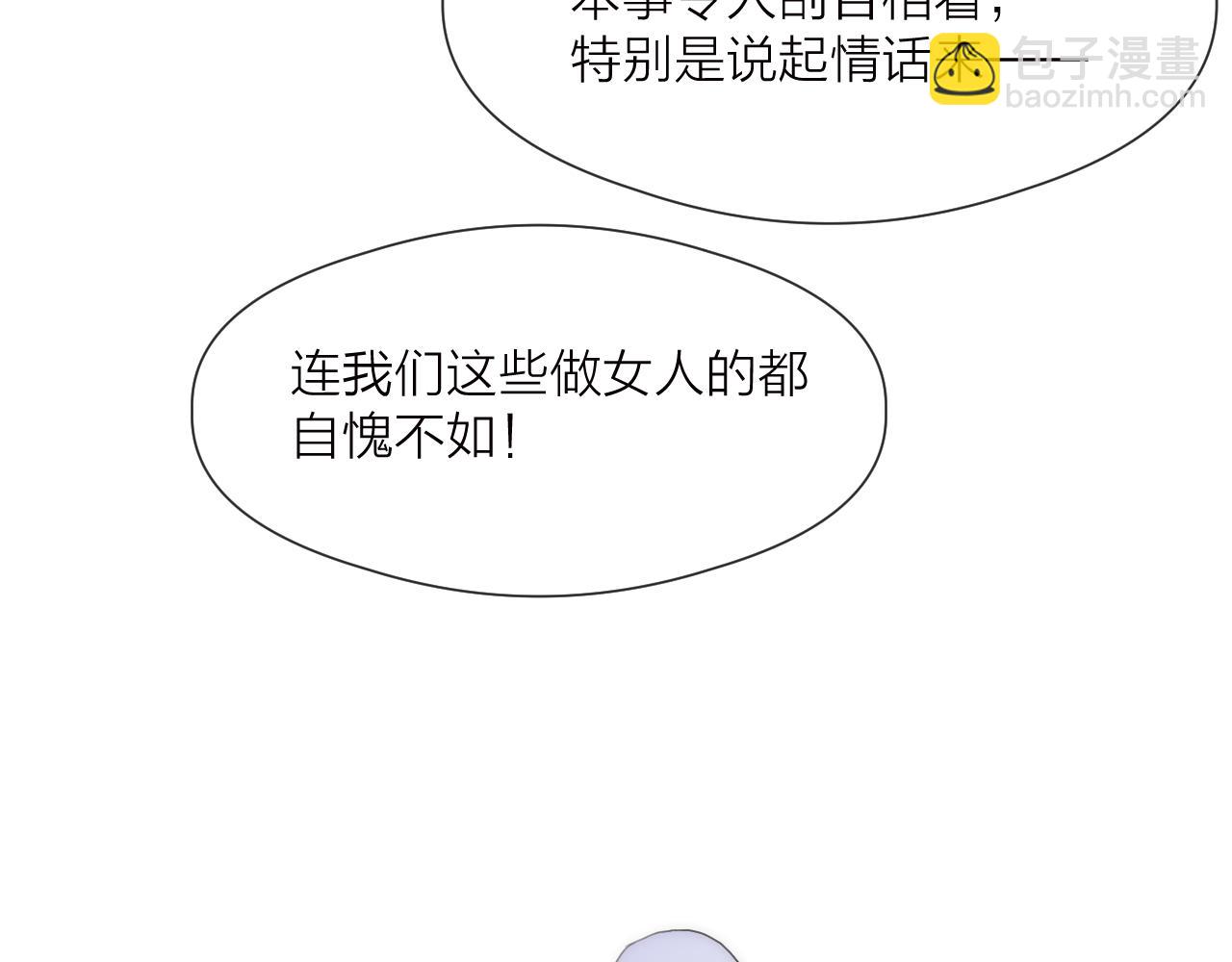 第80话 对赌(1/2)-第85话