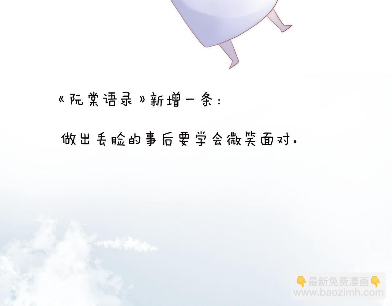 第80话 对赌(1/2)-第85话