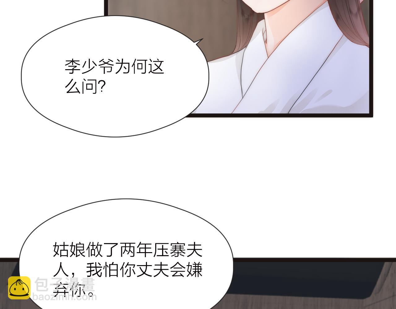 第80话 对赌(1/2)-第85话