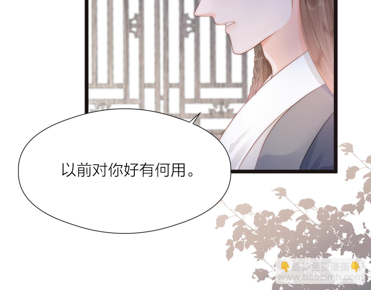 第80话 对赌(1/2)-第85话