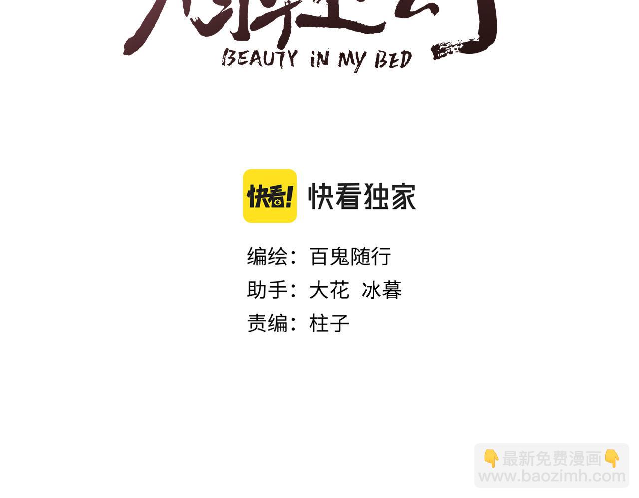 番外   相亲相爱一家人(1/2)-第87话