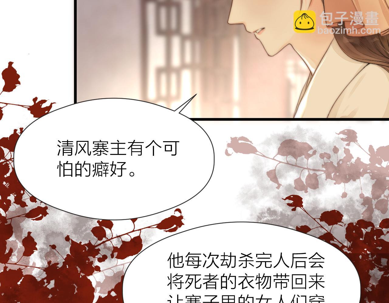 第82话  不免虎口(1/2)-第89话