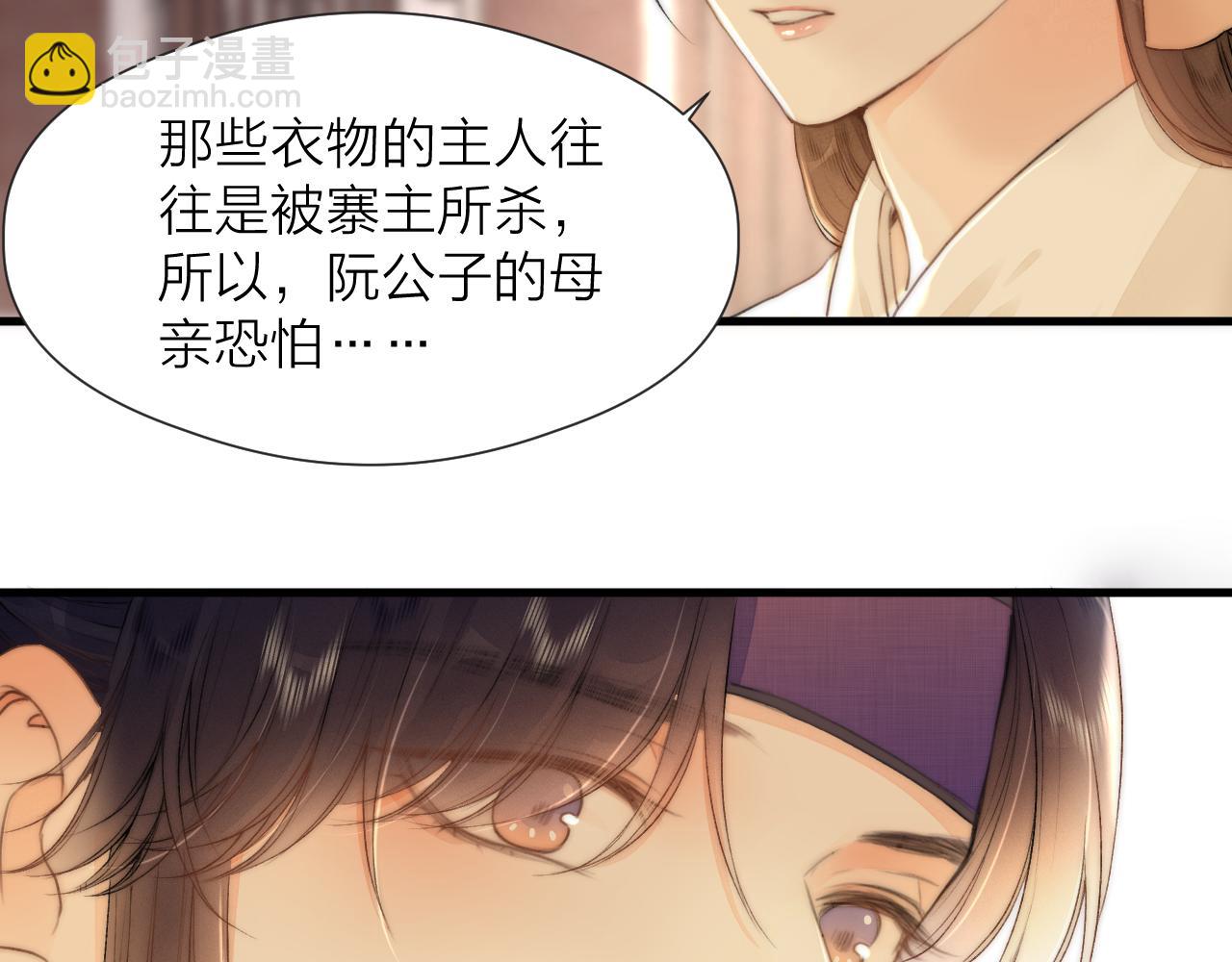 第82话  不免虎口(1/2)-第89话