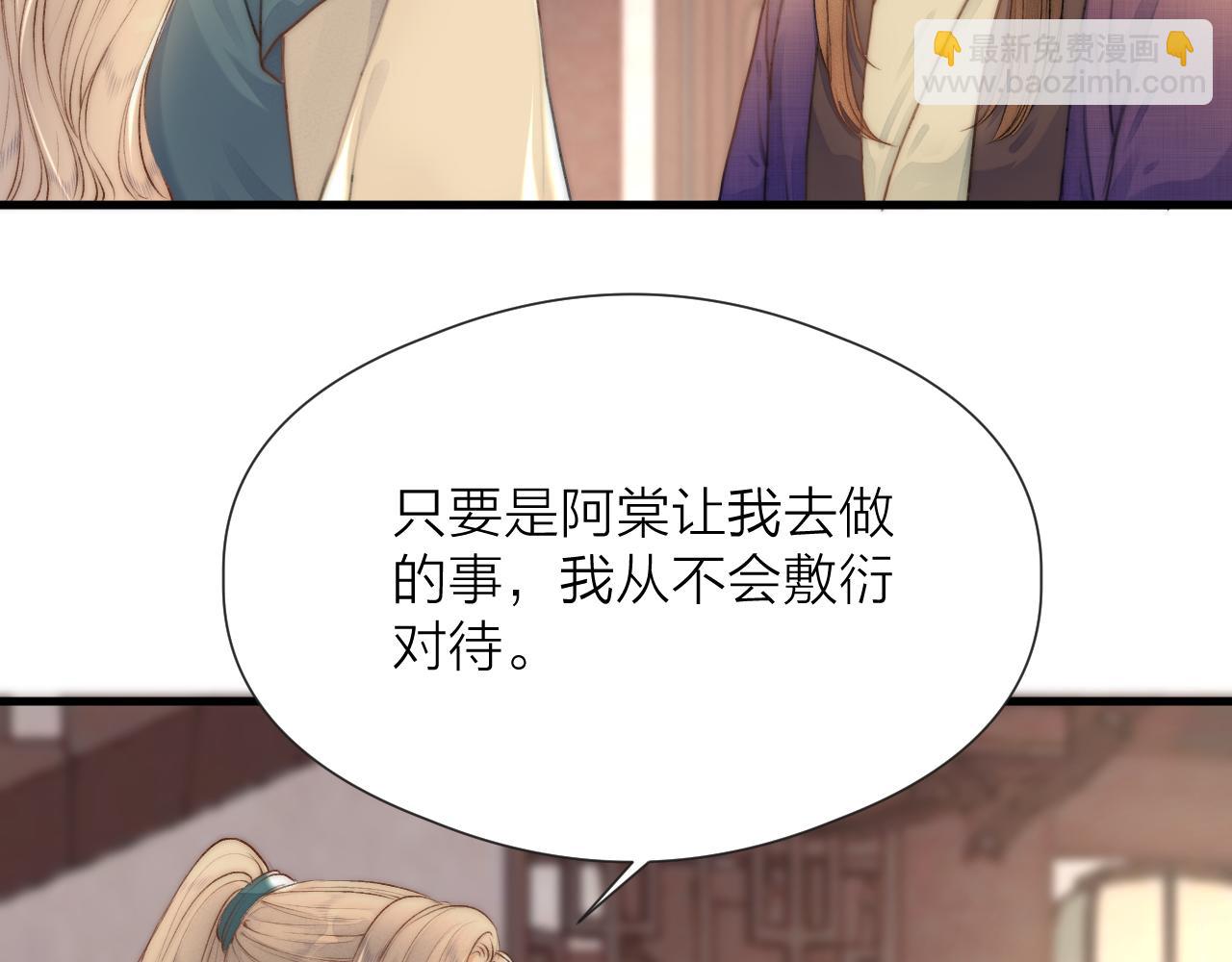 第82话  不免虎口(1/2)-第89话