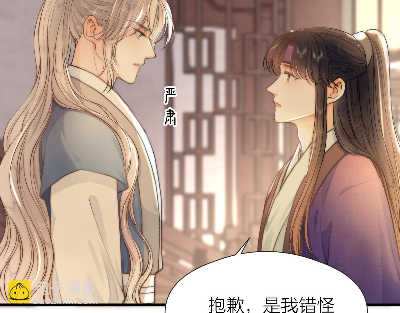 第82话  不免虎口(1/2)-第89话