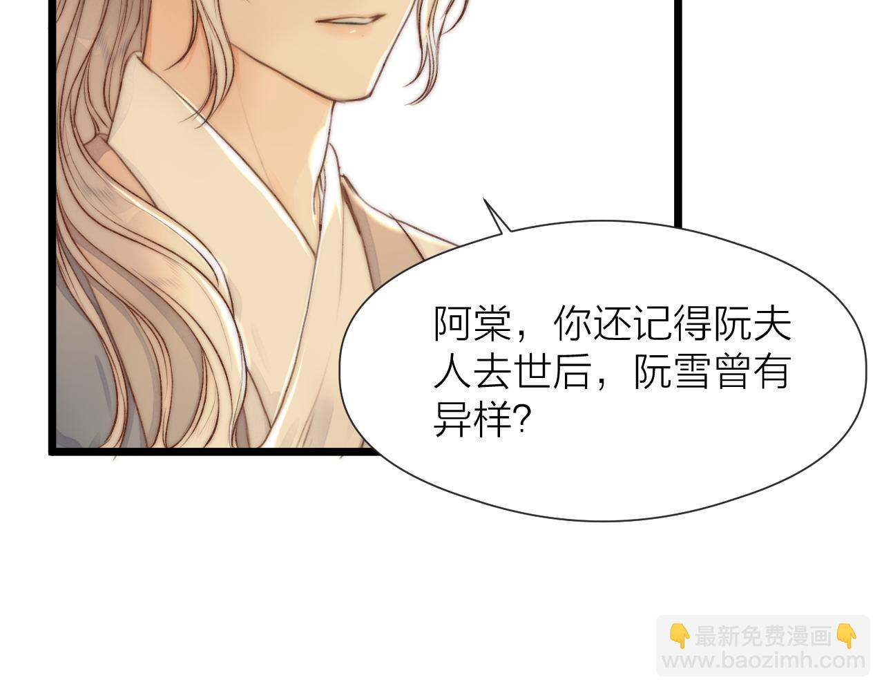 第82话  不免虎口(1/2)-第89话