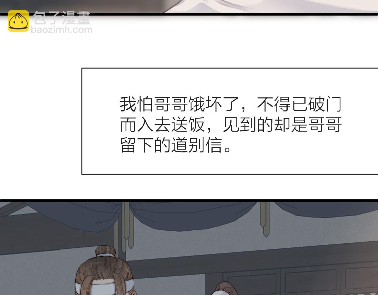 第82话  不免虎口(1/2)-第89话