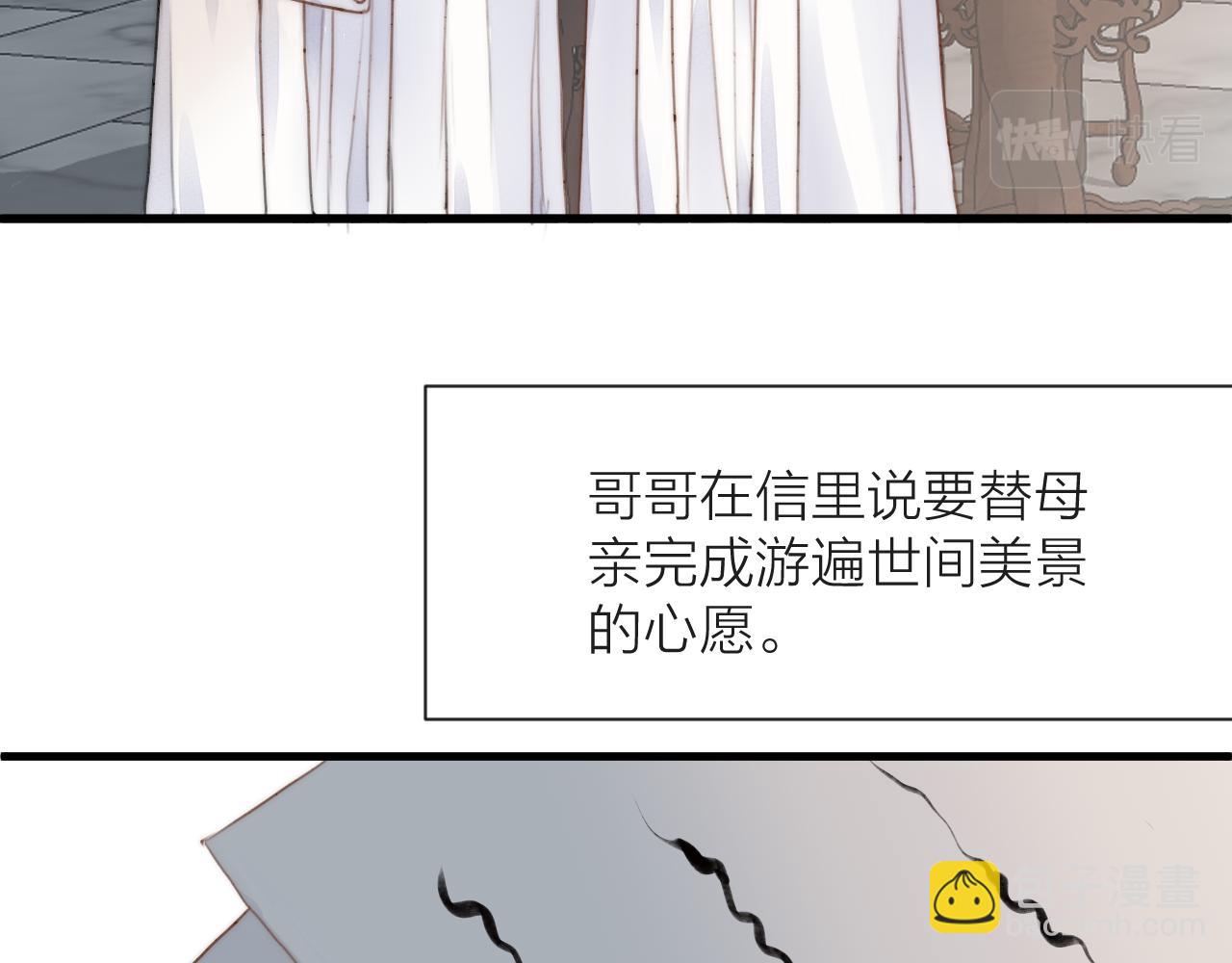 第82话  不免虎口(1/2)-第89话