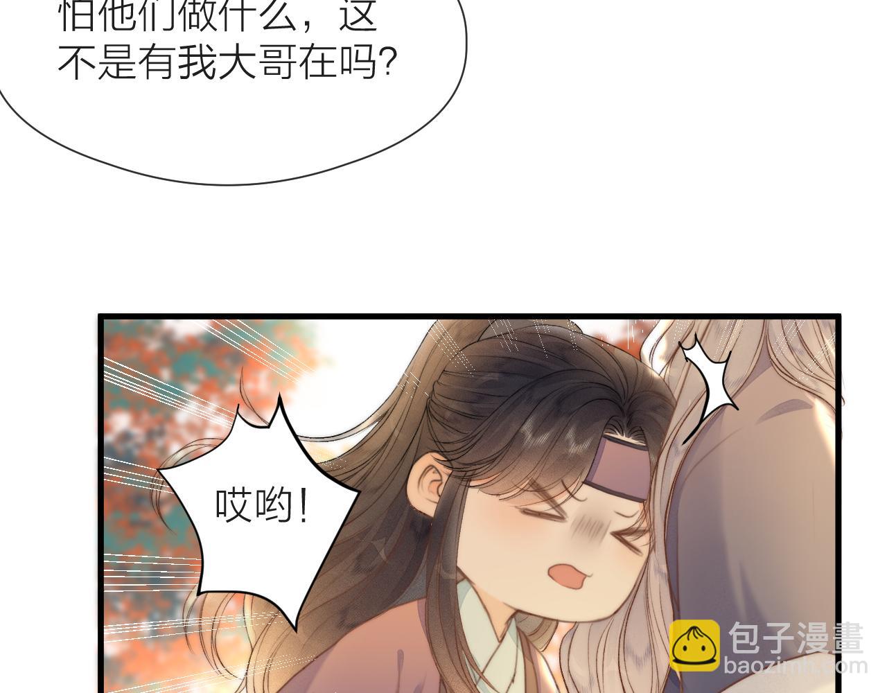 第82话  不免虎口(1/2)-第89话