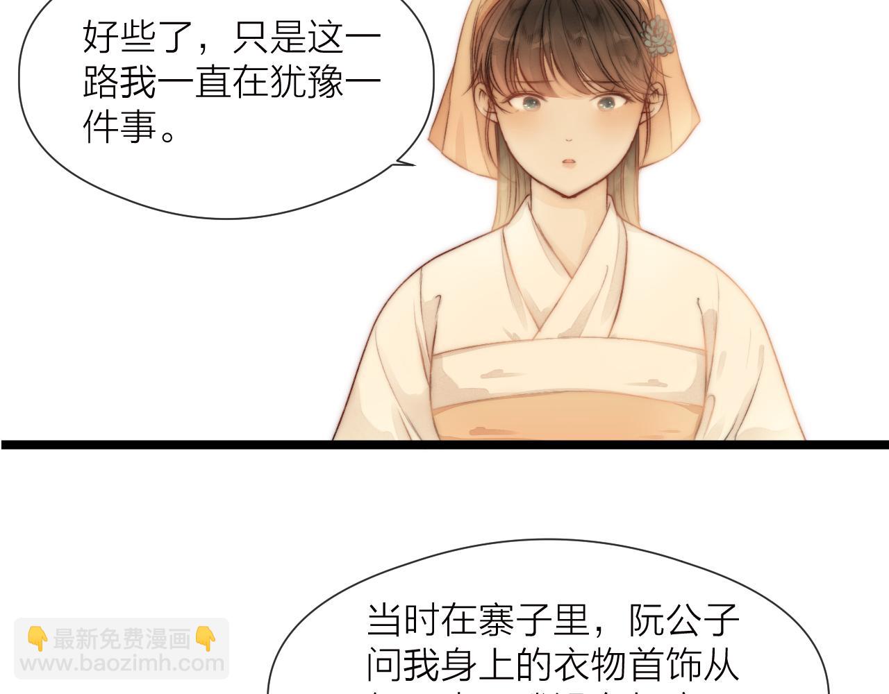 第82话  不免虎口(1/2)-第89话