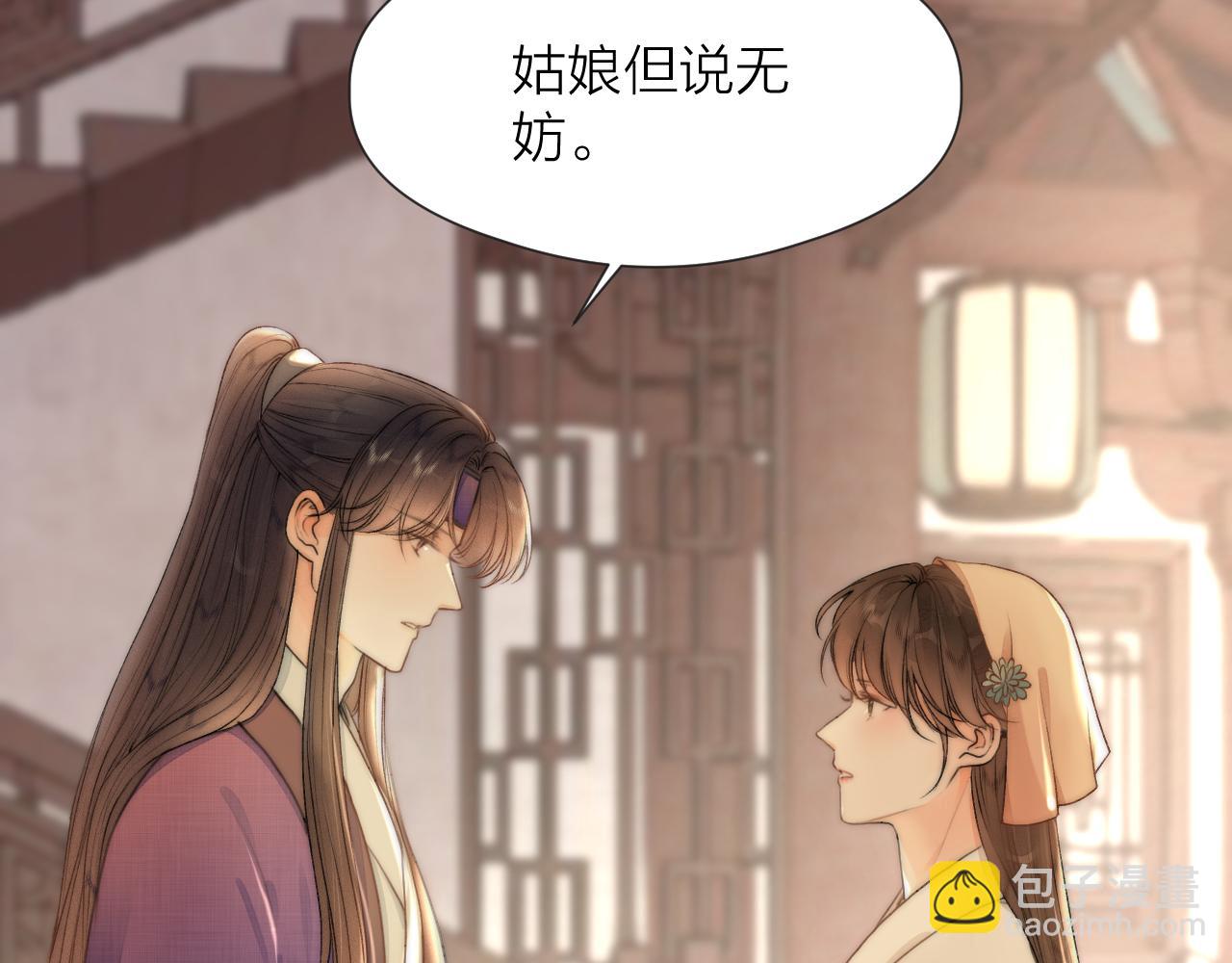 第82话  不免虎口(1/2)-第89话