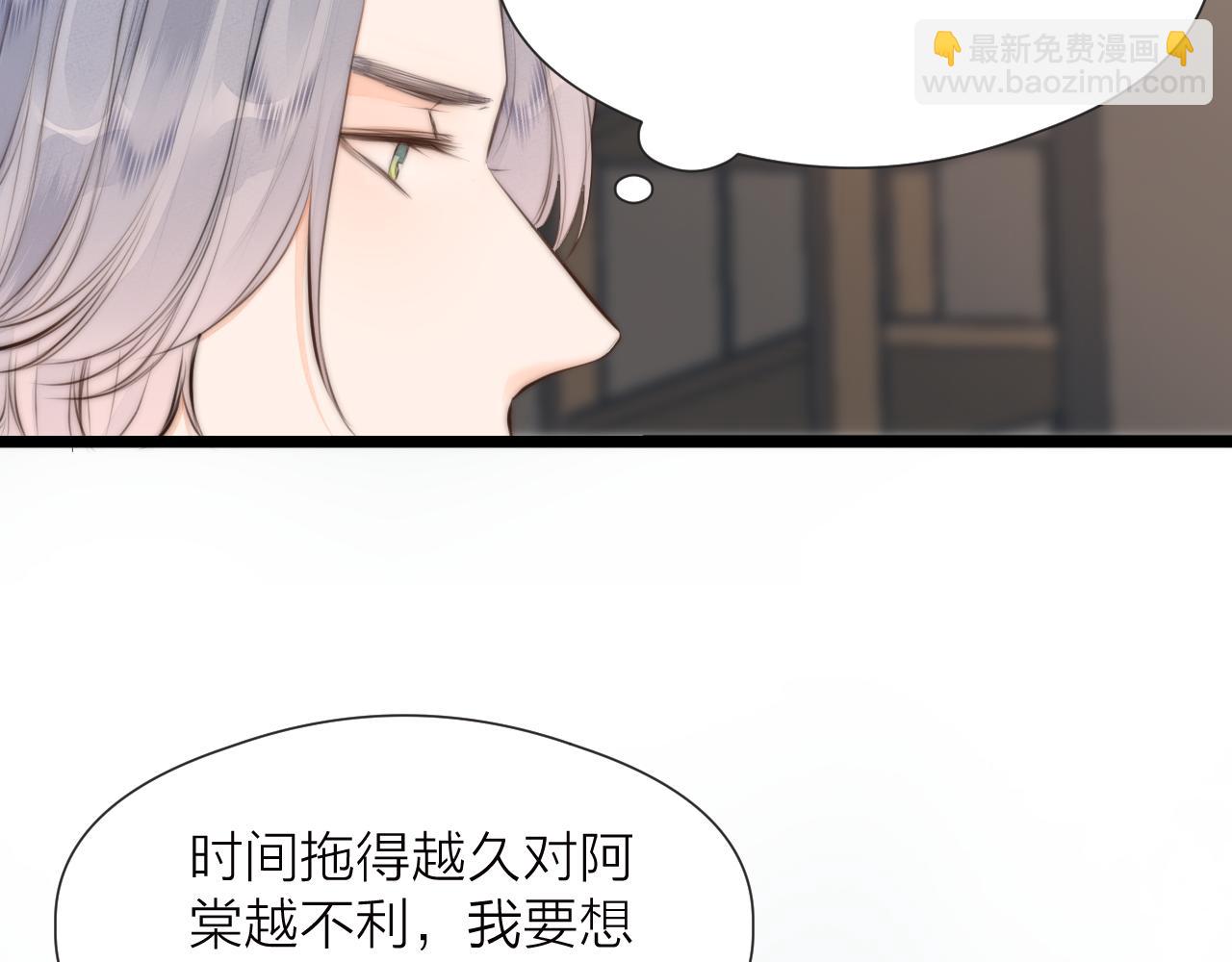 第86话  顺从(1/2)-第93话